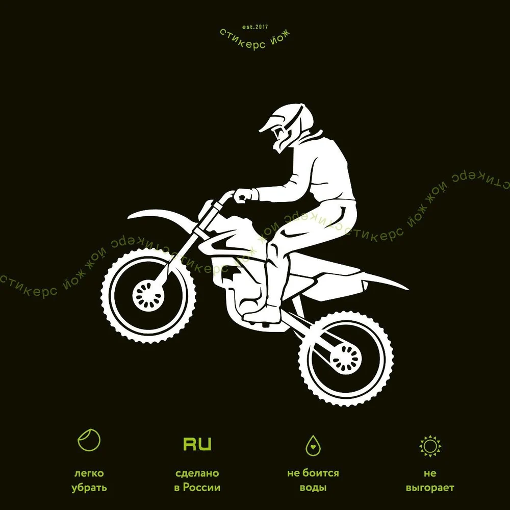Стикер-студия Йож. Качественные виниловые наклейки